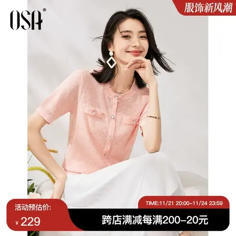 OSA欧莎小香风减龄粉色短款针织衫女夏季2023年新款薄款短袖上衣商品大图