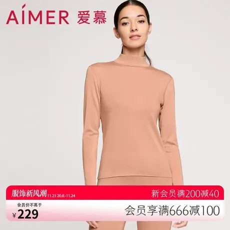 爱慕保暖内衣女小高领/圆领长袖柔软秋冬可外穿打底上衣AM726371图片