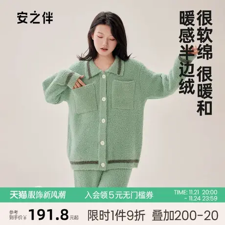 安之伴秋冬季睡衣女新款加厚珊瑚绒保暖家居服休闲半边绒套装加绒图片