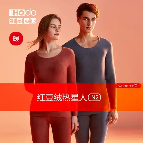红豆绒德绒发热内衣含羊毛加厚男士抗静电女护膝秋衣保暖套装冬N2商品大图