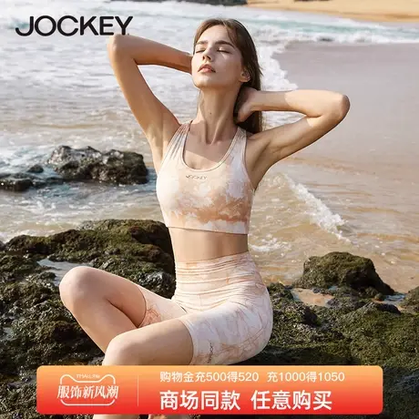 jockey女士文胸夏季薄款背心式胸罩健身瑜伽裤运动套装无痕内衣图片
