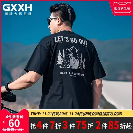 GxxH潮牌大码夏季男士t恤短袖宽松半袖潮流加肥加大圆领体恤210斤商品大图