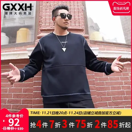 GxxH潮牌大码男装加肥加大男士秋冬卫衣宽松休闲胖子拼接长袖T恤商品大图