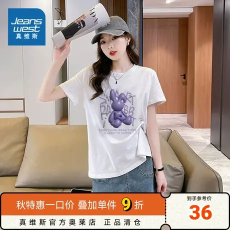 LW真维斯女装夏天白色衣服 2023夏季新款 圆领印花短袖T恤体恤衫+商品大图