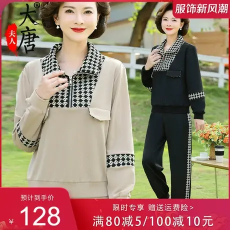 妈妈春秋装格子套装休闲翻领长袖中老年女薄款初秋运动两件套新款图片
