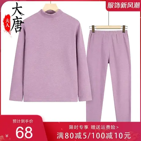 中老年人保暖内衣套装女妈妈德绒秋衣秋裤两件套奶奶贴身内穿衣服图片