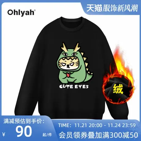 Ohlyah品牌卡通小恐龙印花重磅大码加绒卫衣女圆领学院风班服定制图片