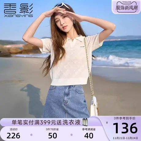 香影薄款针织t恤女2023夏装新款洋气时尚白色上衣短袖翻领polo衫图片