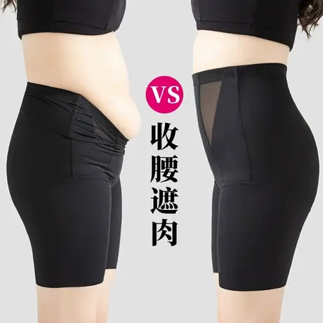 收腰遮肚子超高腰收腹提臀塑身打底短裤加肥大码胖妹mm女孩安全裤图片