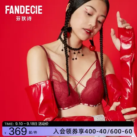 【喵喵杯】芬狄诗小胸聚拢内衣女舒适无钢圈厚杯红文胸FB00301图片