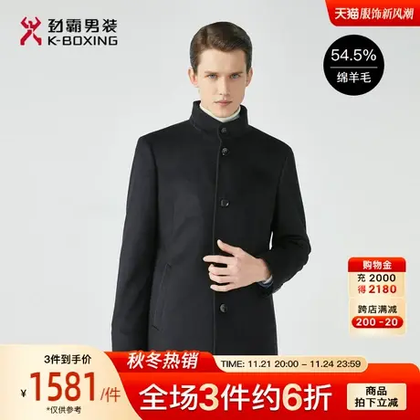 劲霸男装秋冬新款高端立领山羊绒中长款保暖外套绵羊毛呢子大衣男图片
