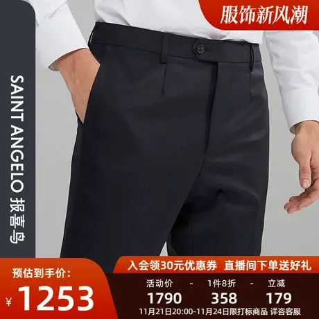 报喜鸟秋季新款男士商务休闲藏青色西裤职业装传统裤羊毛西装裤男商品大图