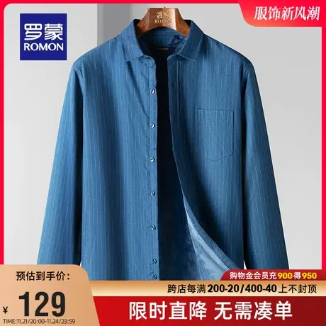 【商场同款】罗蒙男士磨毛长袖衬衫2023冬季条纹加绒厚款保暖衬衣图片