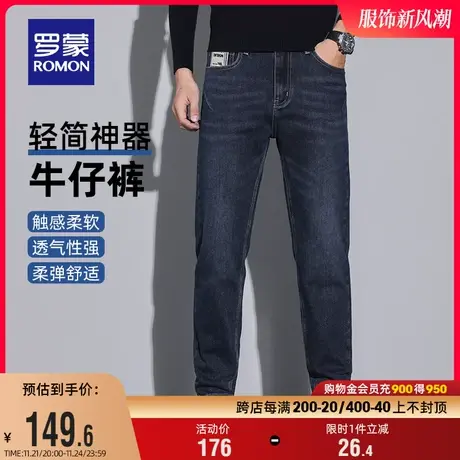 罗蒙男士时尚牛仔裤2023冬季新款百搭修身弹力中青年加厚锥形长裤图片