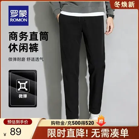 罗蒙男士休闲裤2024春季新款松紧抽绳直筒裤修身弹力易打理裤子男图片
