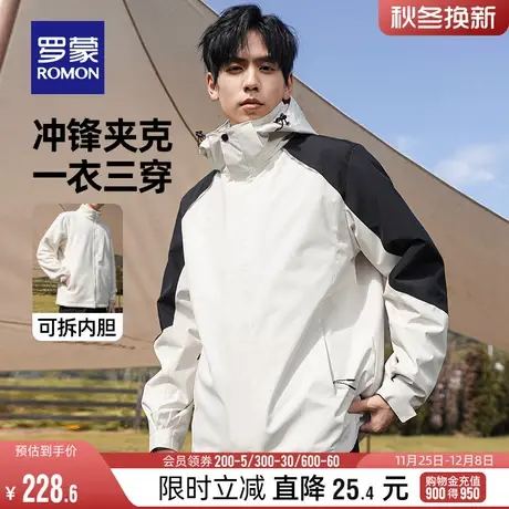 【一衣三穿】罗蒙男士户外登山冲锋夹克外套2023秋冬新款抓绒衣服商品大图