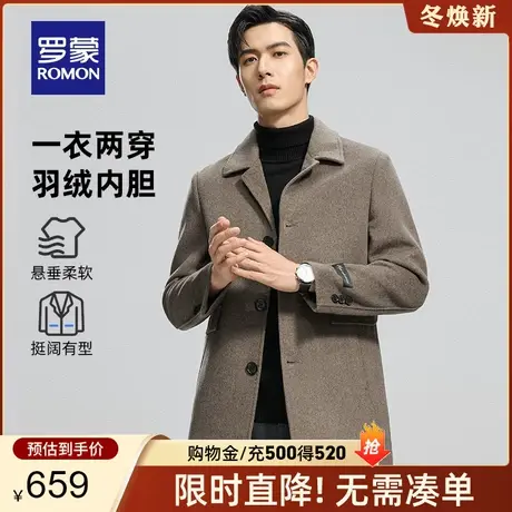 【一衣两穿】罗蒙男士毛呢大衣2023秋冬新款时尚羊毛中长款外套男图片