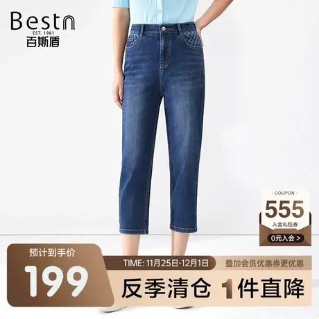 百斯盾女装牛仔裤2023夏季裤装宽松显瘦时髦休闲中高腰八分哈伦裤商品大图