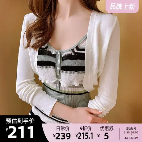 3月30日上新 粉红大布娃娃针织披肩开衫商品大图