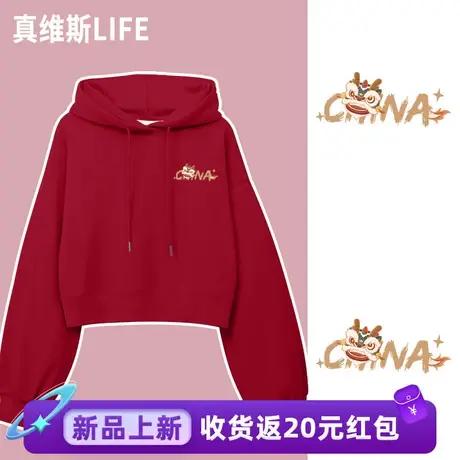 真维斯LIFE红色短款连帽卫衣女秋冬季2024新款爆款本命年龙年衣服商品大图