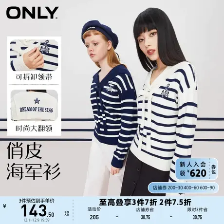 ONLY奥莱夏季新品减龄条纹海军风大翻领针织衫女商品大图