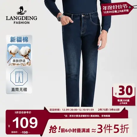 浪登水洗牛仔裤男士2024春春夏中青年舒适直筒百搭休闲长裤子男商品大图