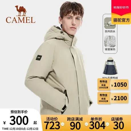 Camel骆驼羽绒内胆冲锋衣男女秋冬新款加厚滑雪服防风防水外套商品大图