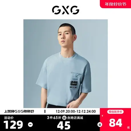 GXG男装 商场同款淡蓝色0圆领短袖T恤 22年秋季新品波纹几何系列商品大图