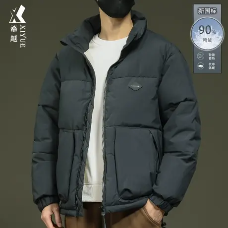 希越新国标90鸭绒立领羽绒服男冬季户外御寒宽松大码男士面包棉服商品大图