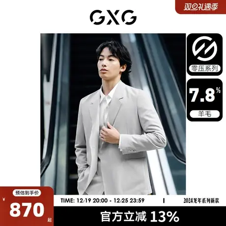 GXG男装  零压系列含羊毛莱赛尔面料商务休闲西装外套 24年春新品图片
