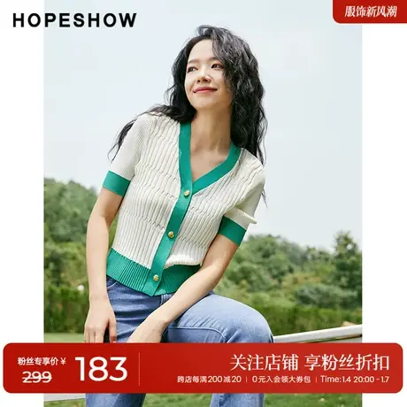 红袖撞色边V领针织开衫hopeshow2023秋新款设计感通勤小个子短袖图片