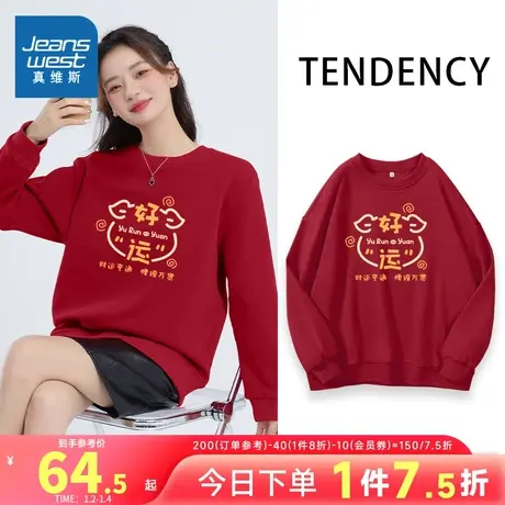 JR真维斯红色圆领卫衣女2024新款爆款春季宽松显瘦上衣遮屁股外套商品大图