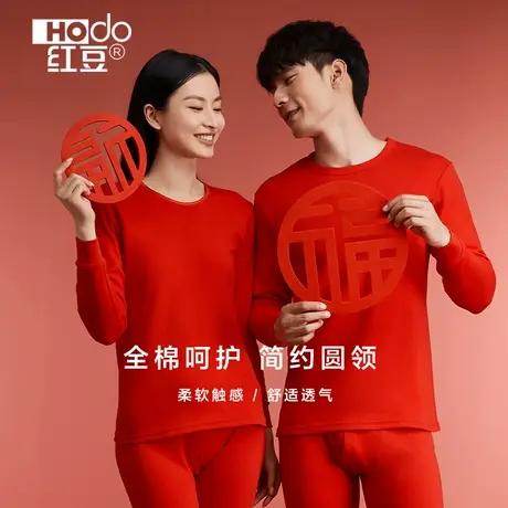 红豆纯棉保暖内衣女薄款冬季全棉棉毛衫本命年秋衣秋裤女士套装商品大图