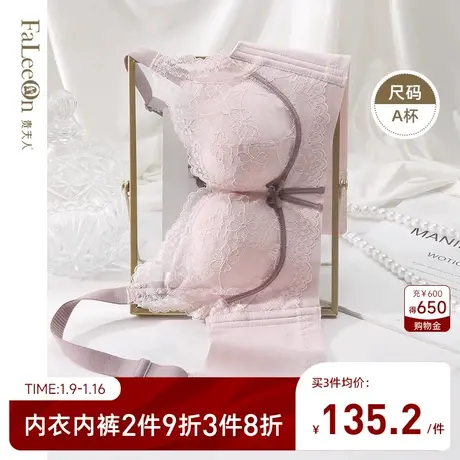 贵夫人小胸平胸不空杯内衣女聚拢收副乳防下垂调整型蕾丝文胸胸罩图片