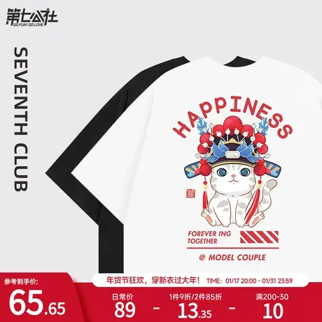 第七公社卡通中国风猫咪t恤女夏季2024新款潮情侣装夏装半袖体恤商品大图