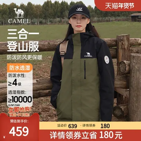 骆驼女装2023冬季新款连帽夹克三合一短款登山服女黑色情侣外套女商品大图