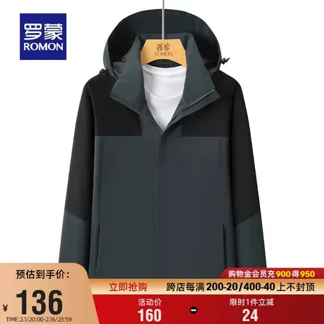 【可拆卸帽】罗蒙男士冲锋夹克衫衣服2024春季新款登山服户外外套商品大图
