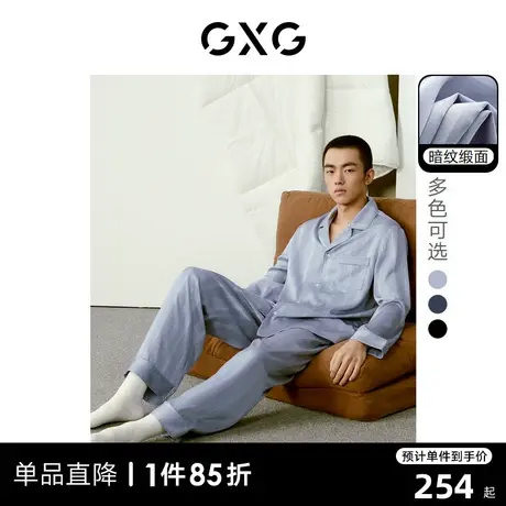 GXG男士防静电长袖家居服暗条纹缎面冰丝感情侣睡衣套装24春新品图片
