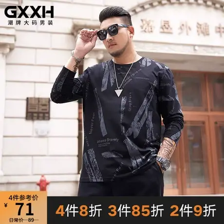 GxxH潮牌大码男士t恤胖子圆领长袖打底衫加肥加大宽松印花体恤商品大图