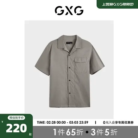GXG男装 双色撞色设计简约短袖衬衫 2023秋季新品 GEX12323713商品大图