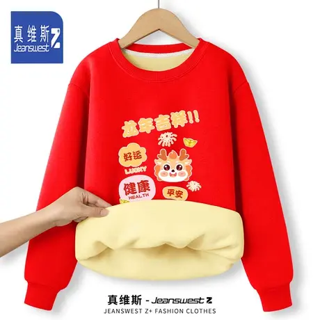 真维斯Z龙年本命年卫衣加绒红衣服男2024冬季中国风新年男装上衣H图片