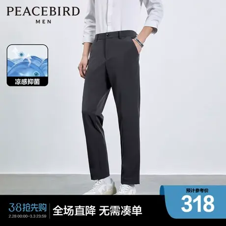 【凉感】太平鸟男装 2023秋季新款修身男士休闲裤B1GBD2237商品大图