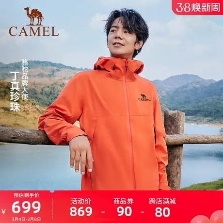 【丁真同款】骆驼户外山河冲锋衣男女户外硬壳轻量暴雨防水登山服商品大图