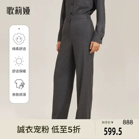 歌莉娅奥莱 深灰色裤子通勤坠感百搭直筒冬季羊毛阔腿裤11NL1D170图片