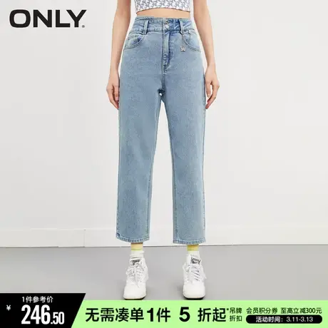 ONLY秋季休闲百搭高腰显瘦哈伦九分牛仔裤女|123249008商品大图