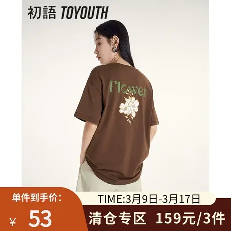 TOYOUTH初语花朵贴布绣短袖T恤女2023年夏季新款圆领上衣宽松显瘦商品大图