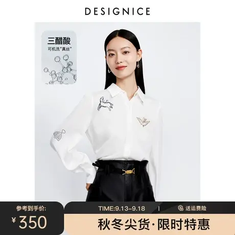 商场同款迪赛尼斯2023年秋季新款小众气质醋酸上衣白色长袖衬衫女商品大图