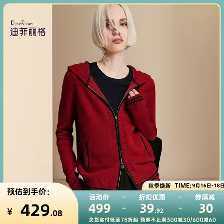 迪菲丽格秋季2023新款女装百搭拉链连帽红色针织衫外套慵懒风毛衣图片