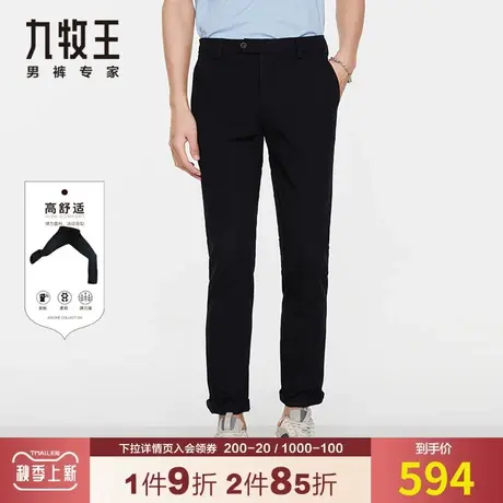 【专柜同款】九牧王锦纶休闲裤男夏季薄款高弹修身显瘦通勤小黑裤商品大图