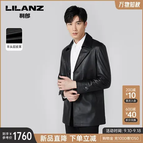 利郎官方 真皮皮衣男士羊头层皮革中长款翻领2023秋季风衣外套图片